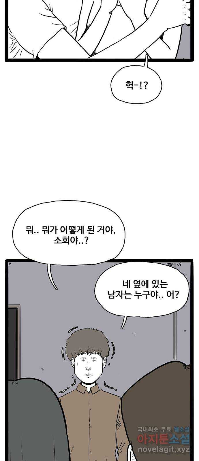 이상형 23화 4