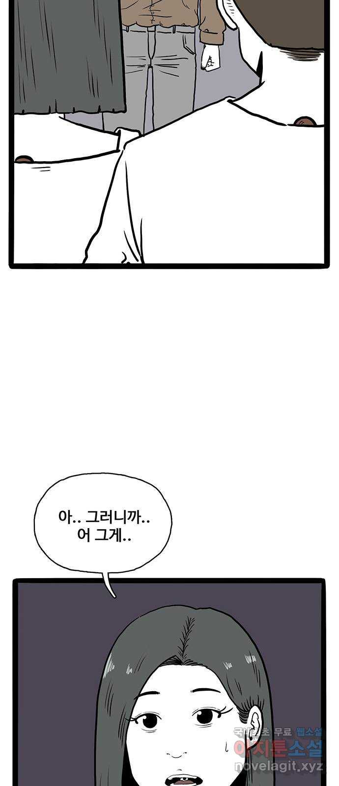 이상형 23화 5