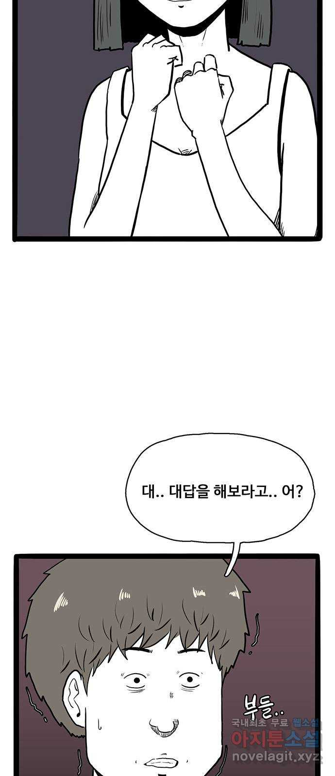 이상형 23화 6