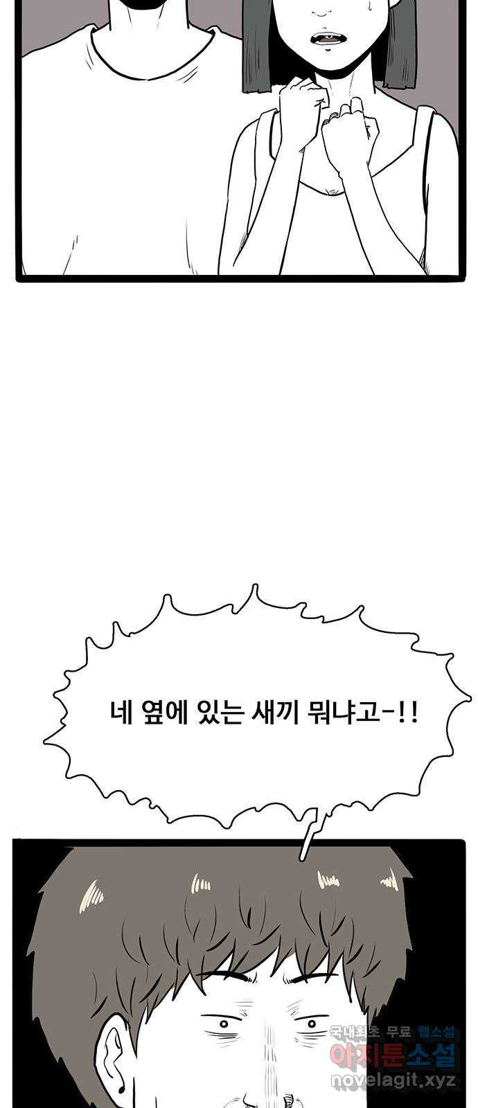 이상형 23화 8