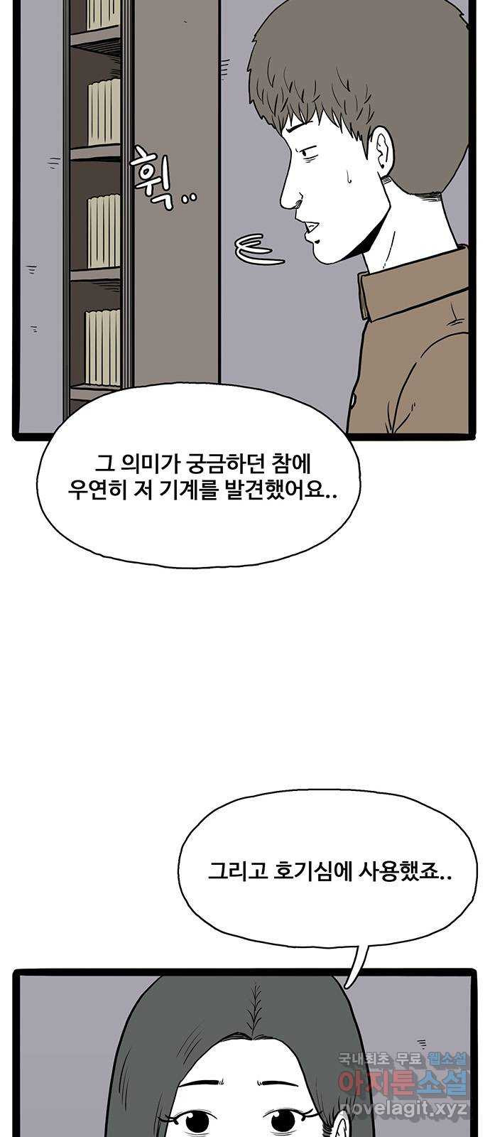 이상형 23화 14