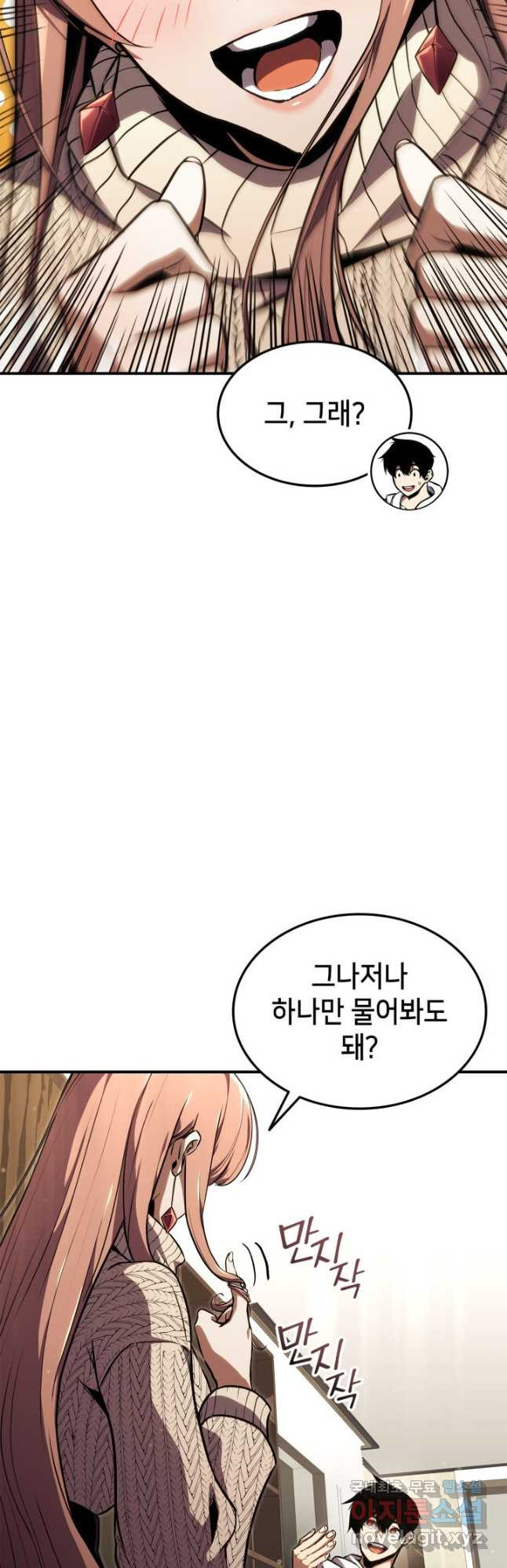 랭커의 귀환 139화 5
