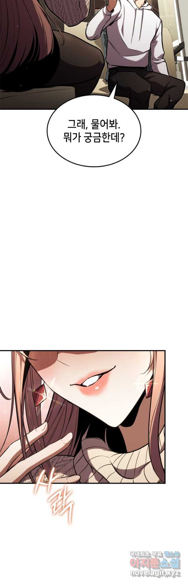랭커의 귀환 139화 6