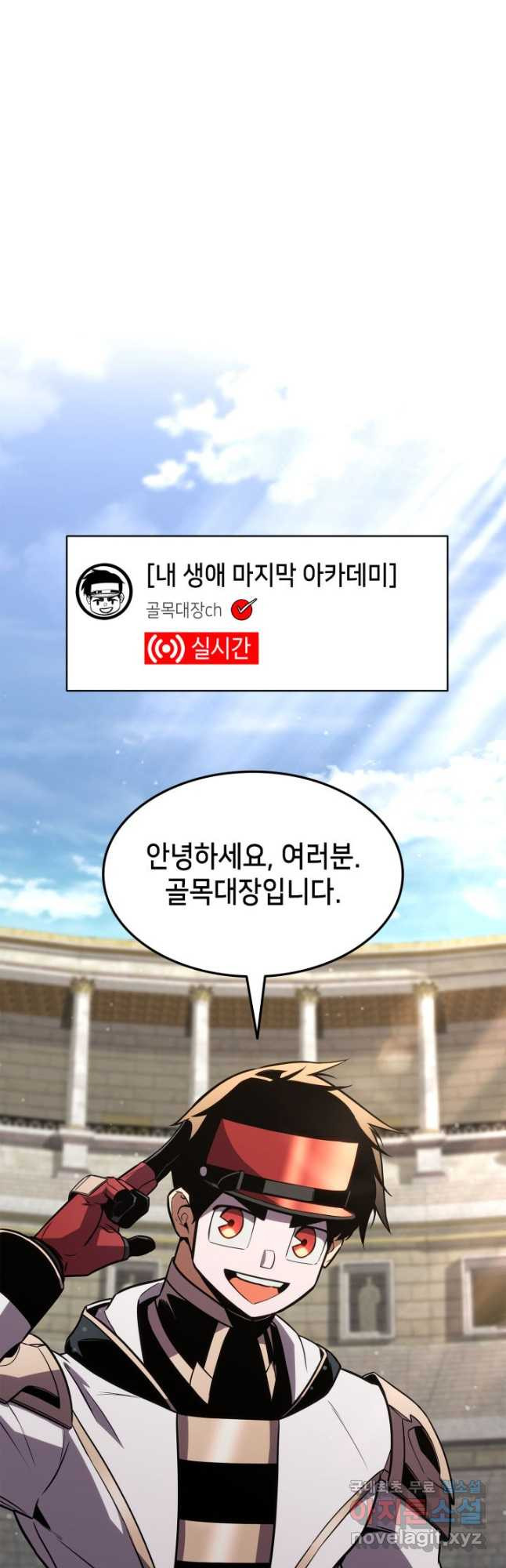 랭커의 귀환 139화 10