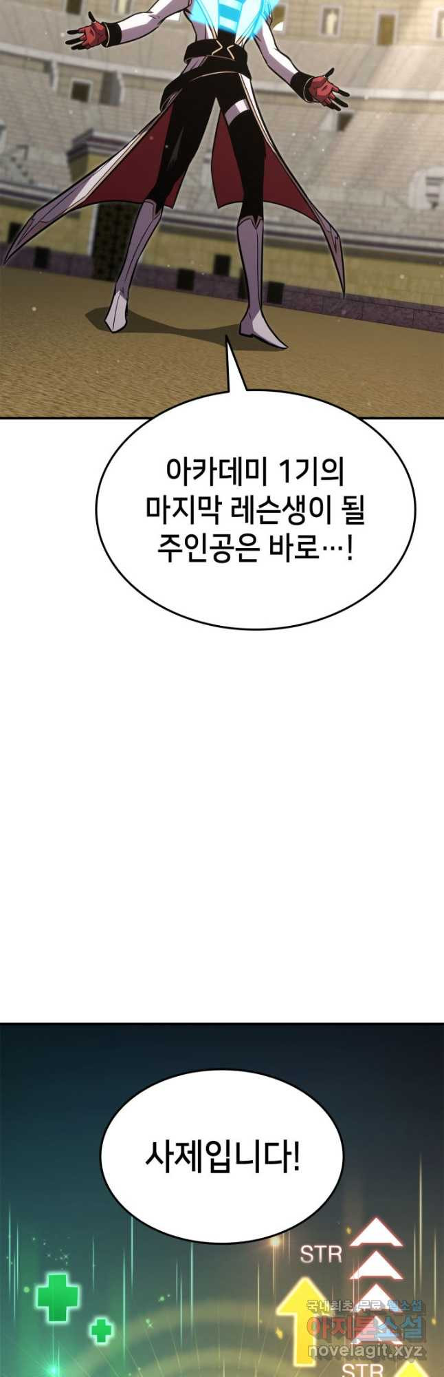 랭커의 귀환 139화 13