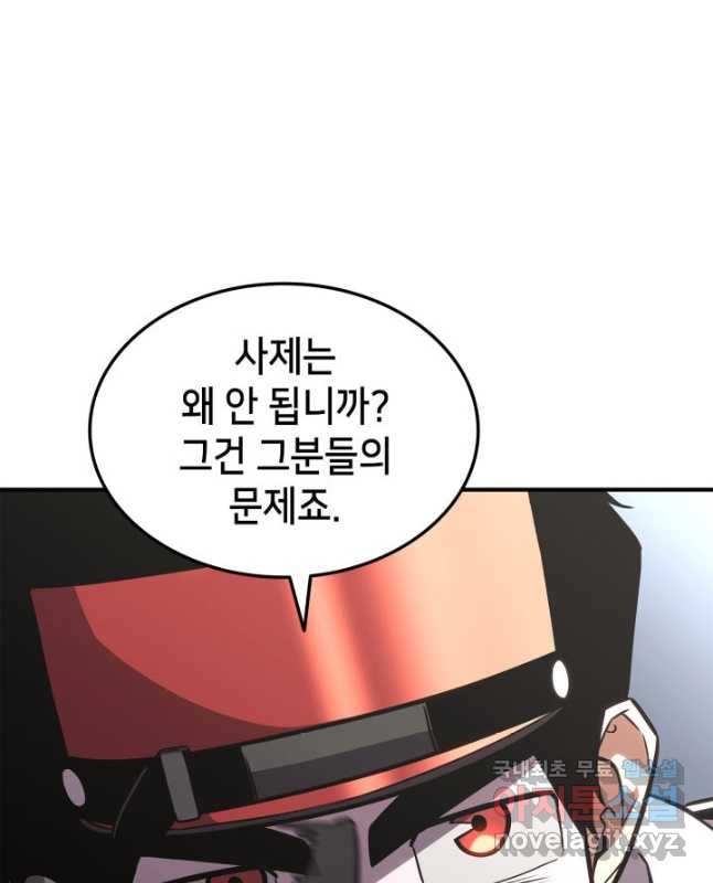랭커의 귀환 139화 15