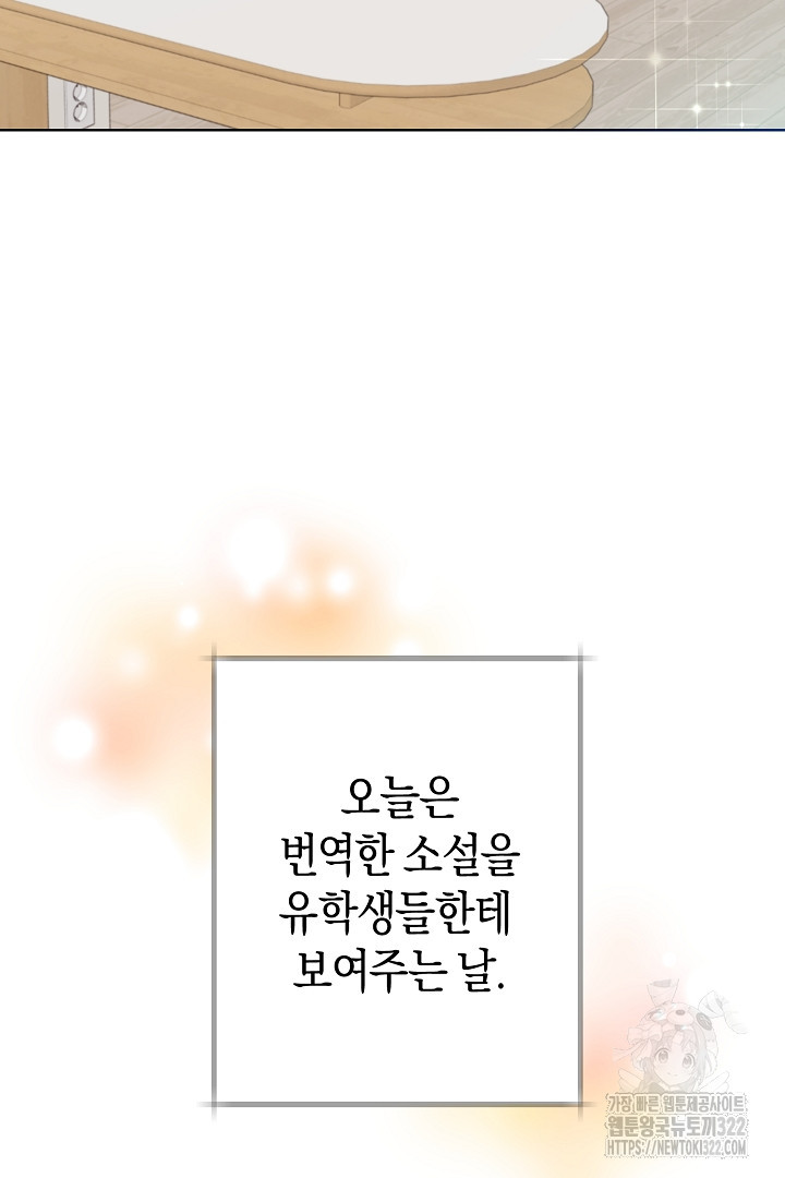 형아, 나 귀엽지? 25화 2