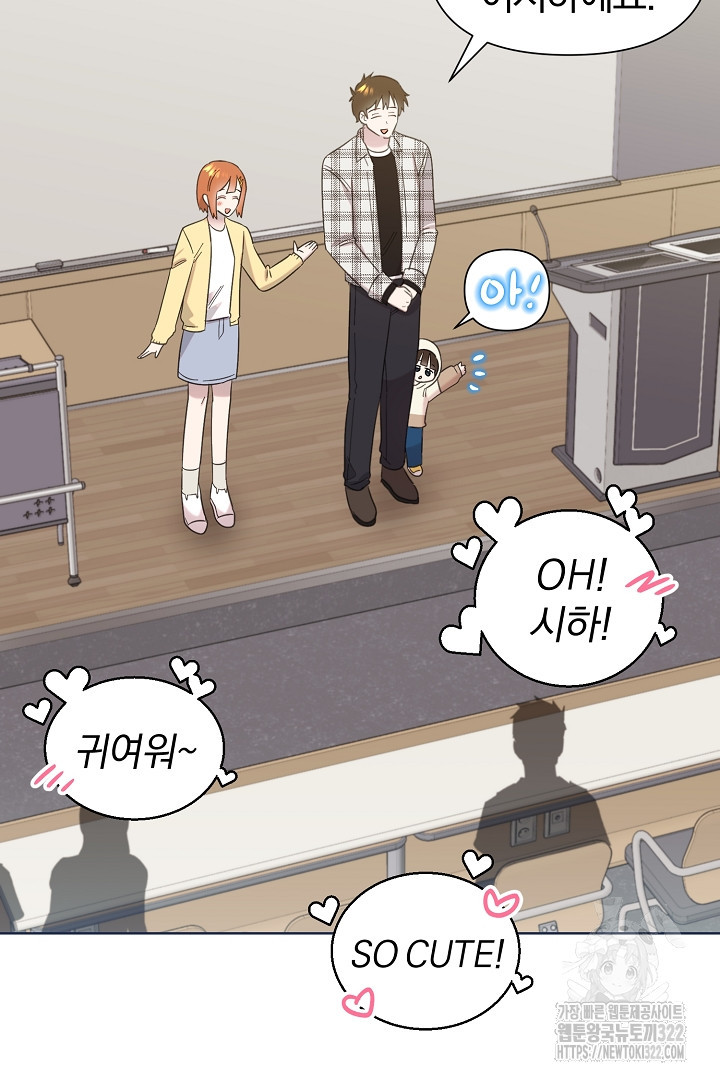 형아, 나 귀엽지? 25화 13