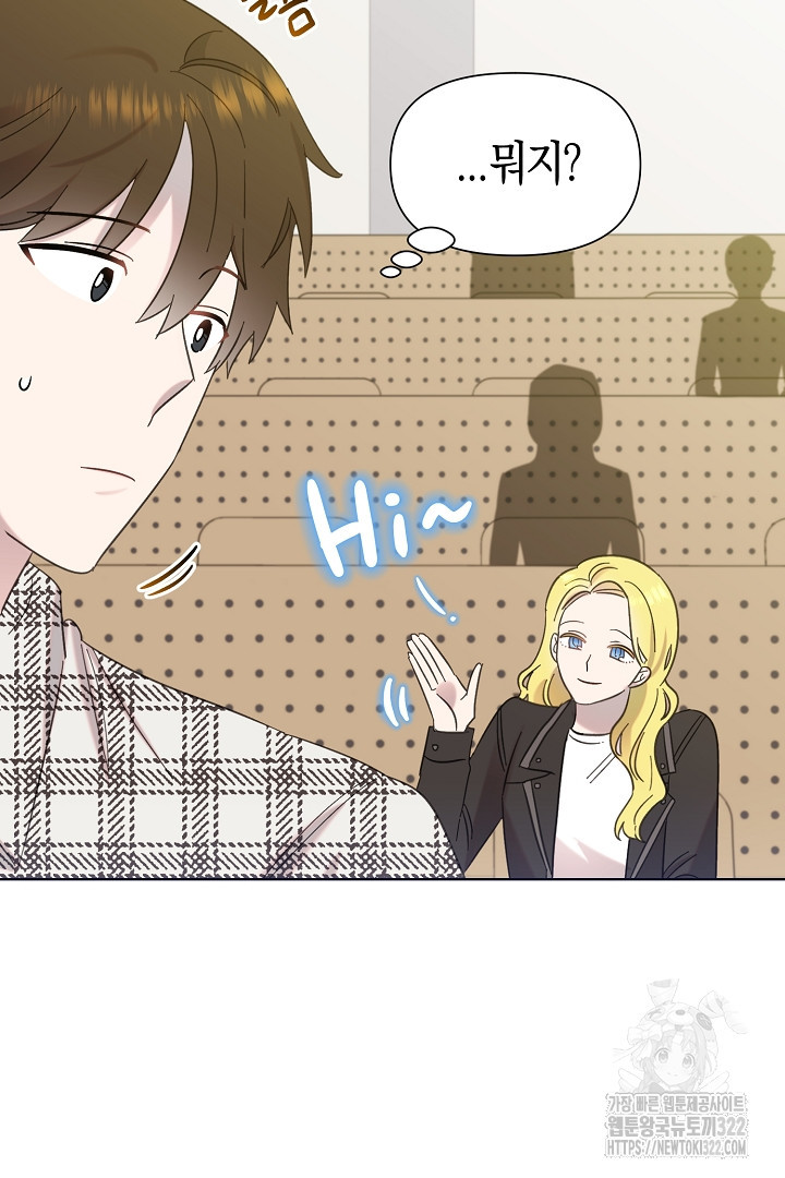 형아, 나 귀엽지? 25화 21