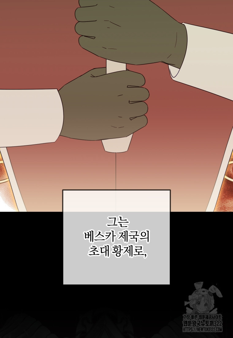 악녀님에겐 새 남편 따위 필요하지 않아요! 50화 7