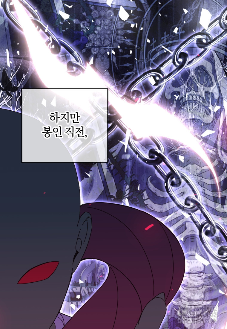 악녀님에겐 새 남편 따위 필요하지 않아요! 50화 9