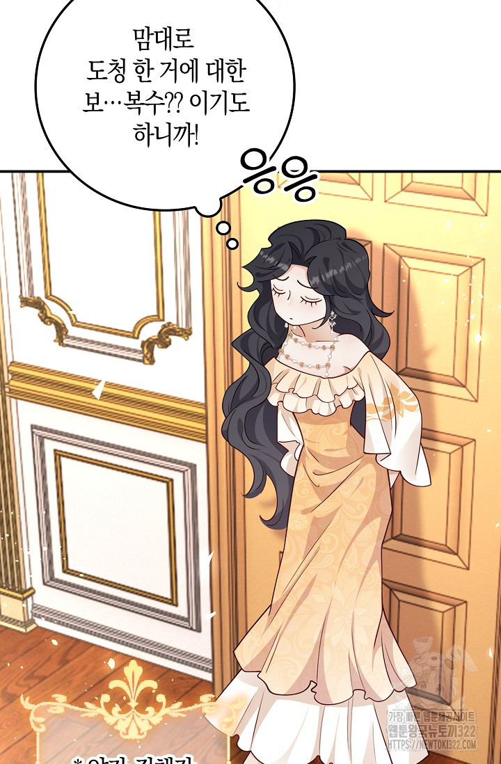 얼어붙은 심장이 녹고 나면 41화 6