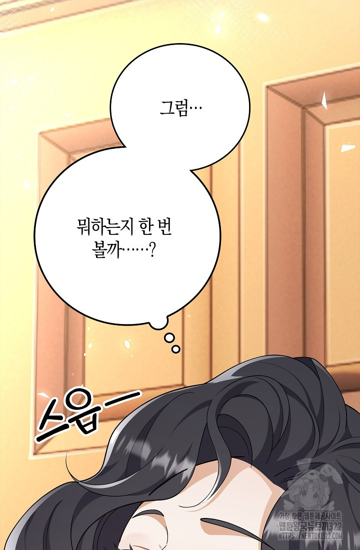 얼어붙은 심장이 녹고 나면 41화 8