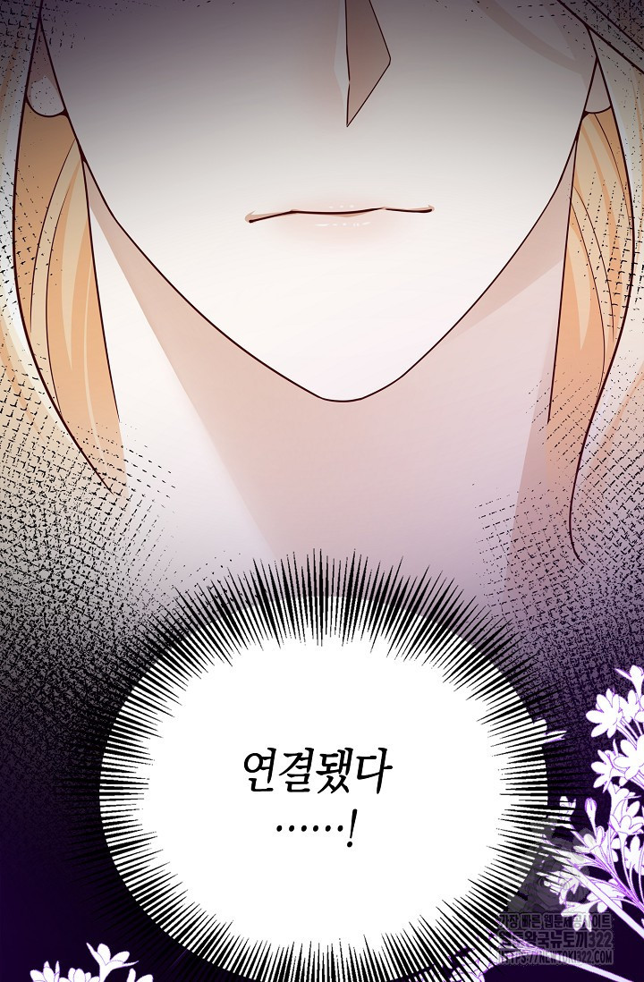얼어붙은 심장이 녹고 나면 41화 16