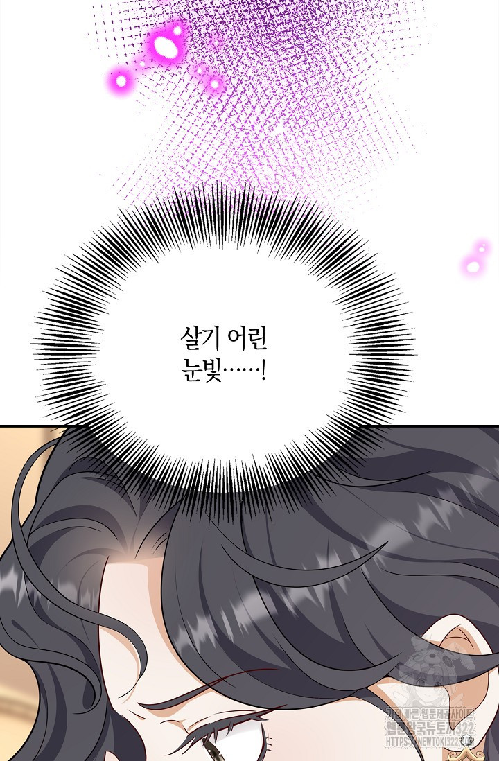 얼어붙은 심장이 녹고 나면 41화 19