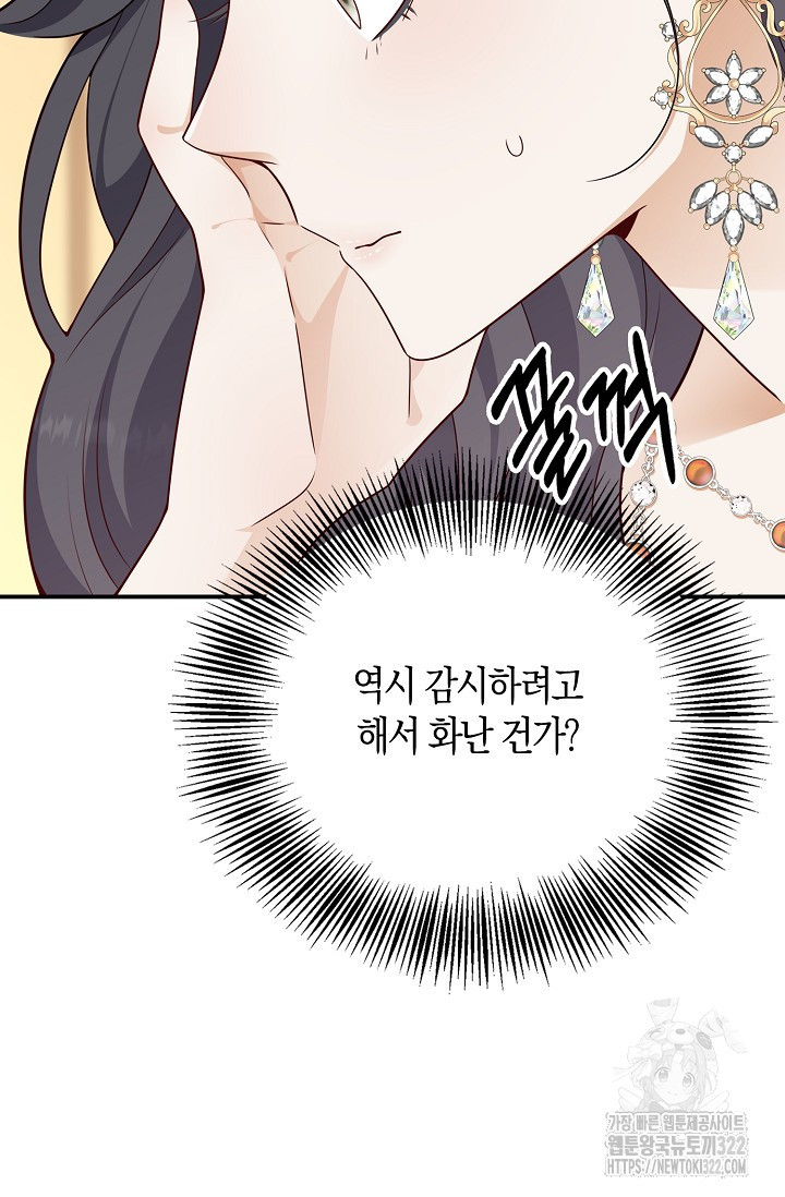 얼어붙은 심장이 녹고 나면 41화 20