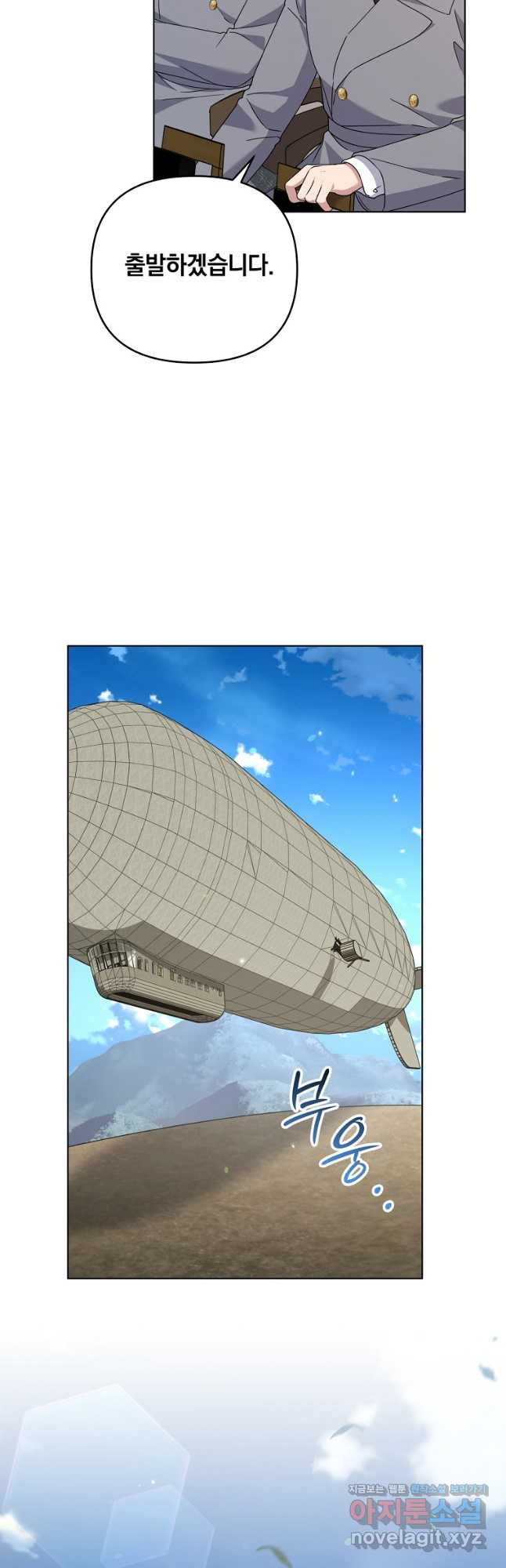 당신의 이해를 돕기 위하여 외전 3화 10