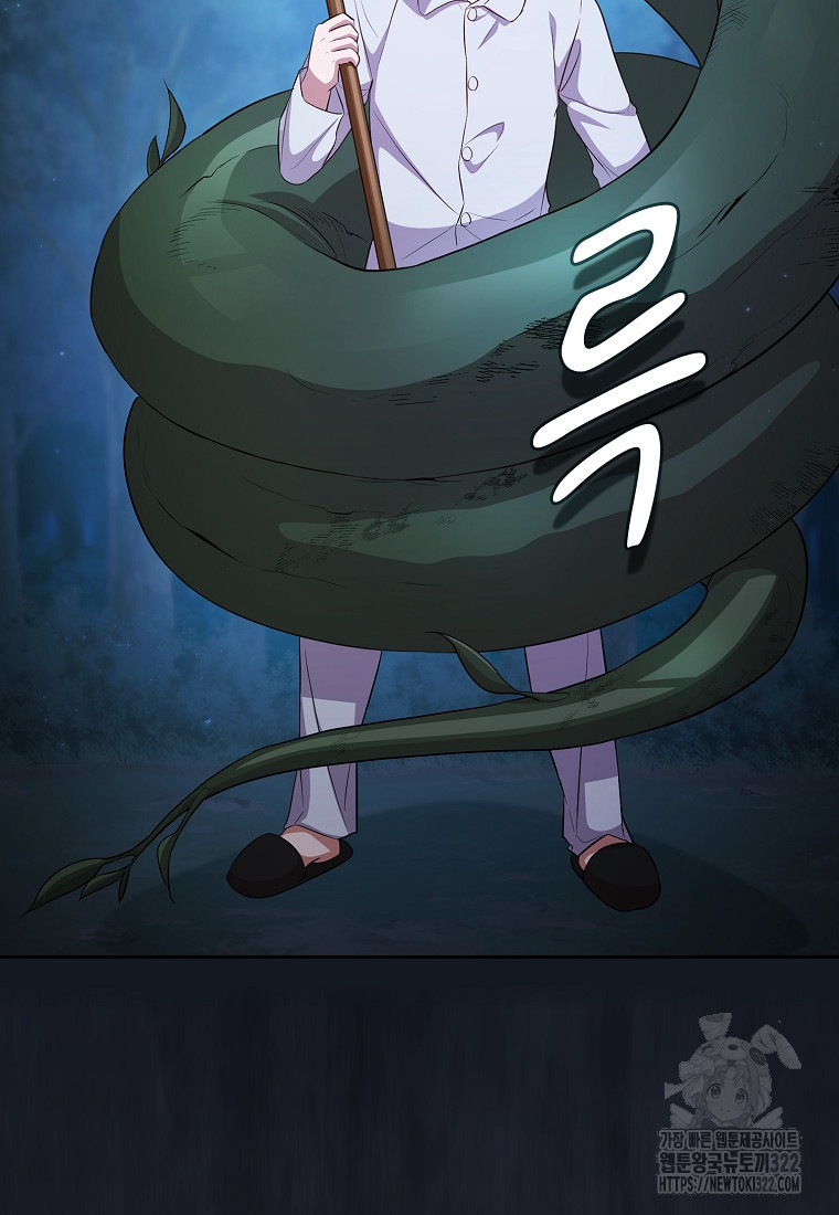 마법학교 마법사로 살아가는 법 77화 2