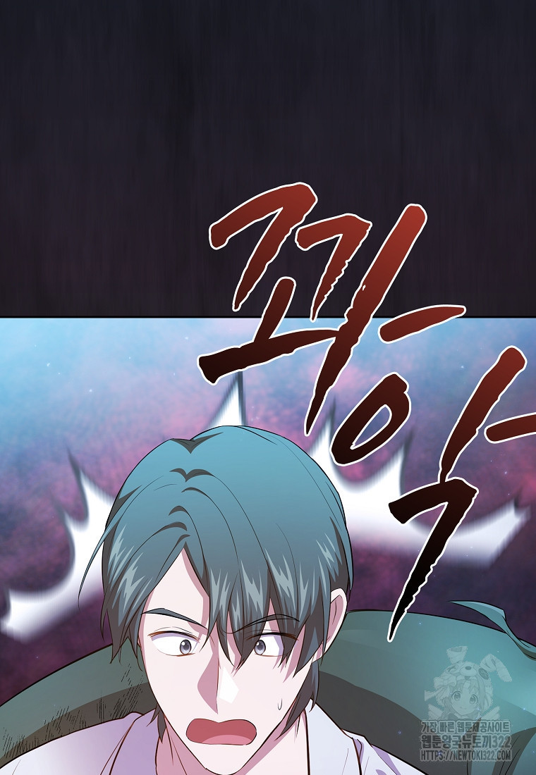마법학교 마법사로 살아가는 법 77화 3