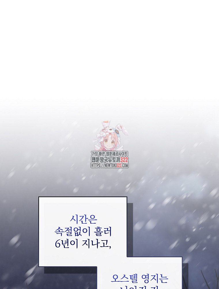 남주의 아이는 싫습니다 13화 1