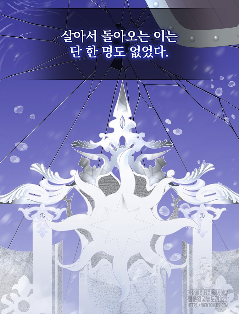 남주의 아이는 싫습니다 13화 7
