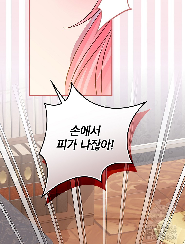 남주의 아이는 싫습니다 13화 19