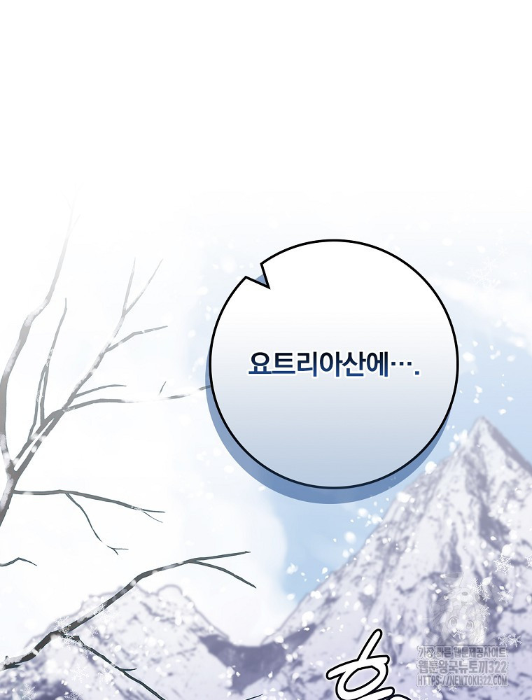 남주의 아이는 싫습니다 13화 52