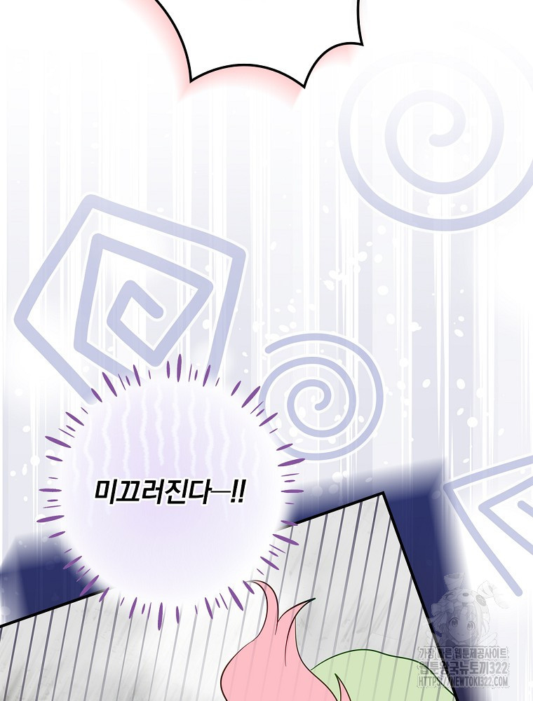 남주의 아이는 싫습니다 13화 71