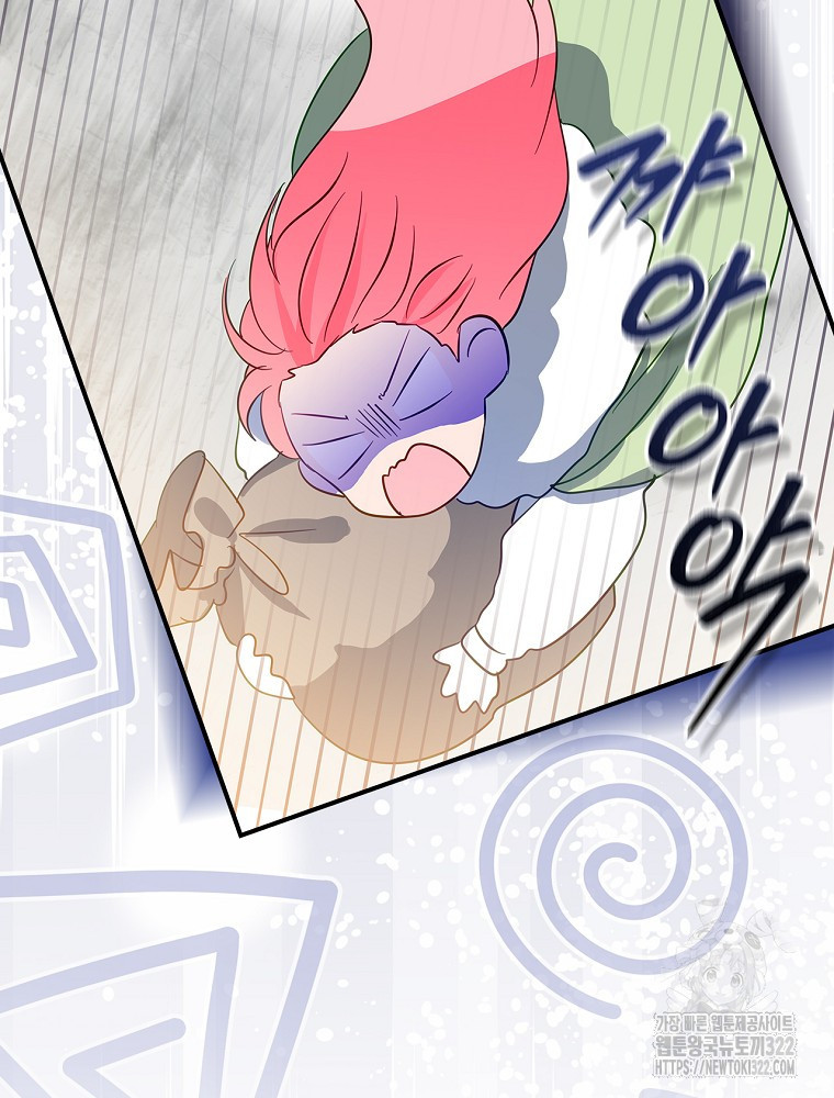 남주의 아이는 싫습니다 13화 72