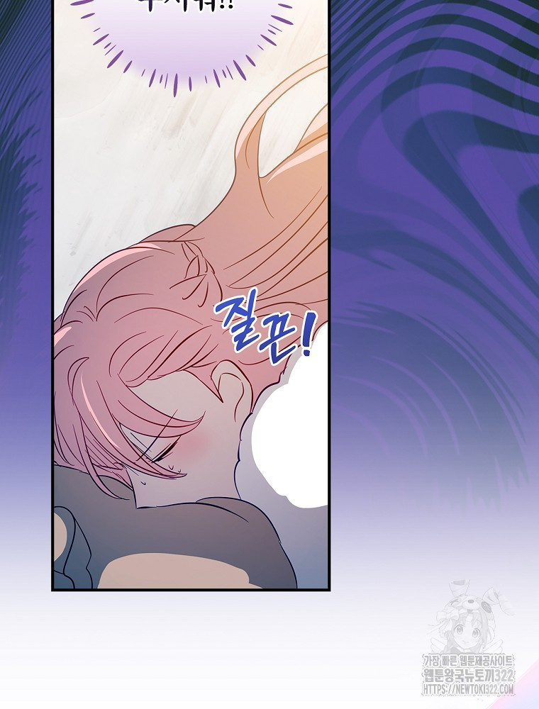 남주의 아이는 싫습니다 13화 75