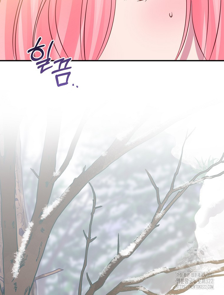 남주의 아이는 싫습니다 13화 77