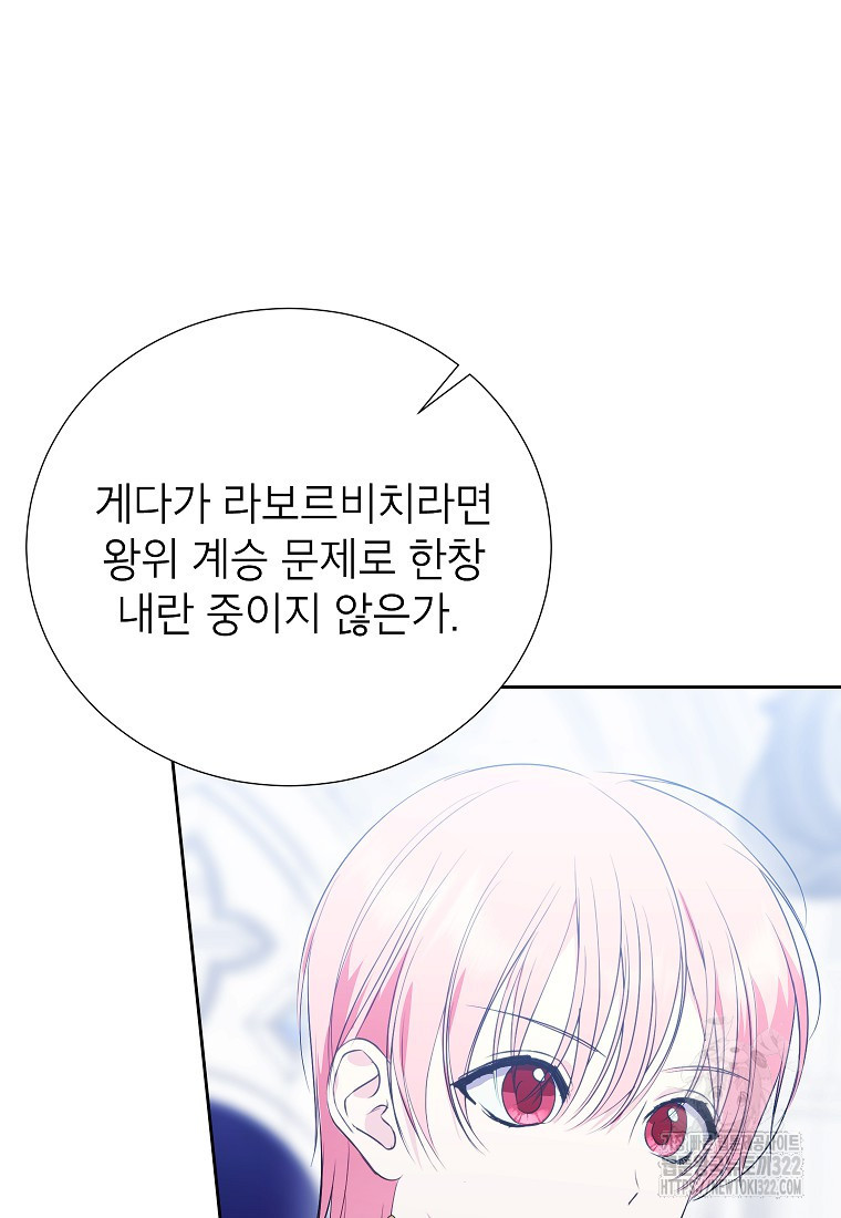 상냥한 남자주인공의 가면을 벗기면 60화 4