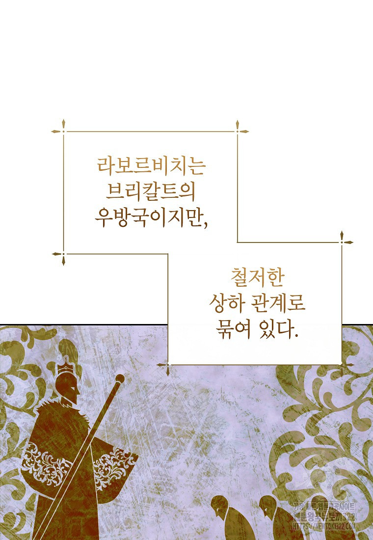 상냥한 남자주인공의 가면을 벗기면 60화 6
