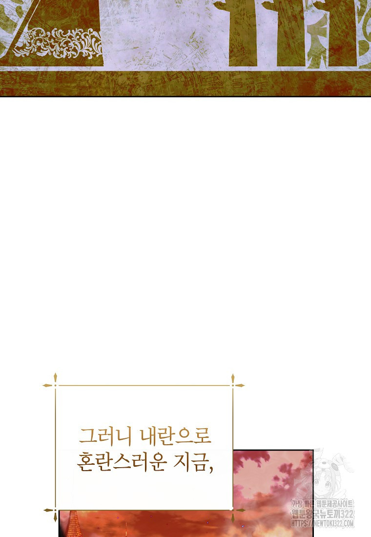 상냥한 남자주인공의 가면을 벗기면 60화 7