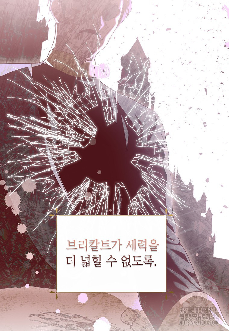 상냥한 남자주인공의 가면을 벗기면 60화 9