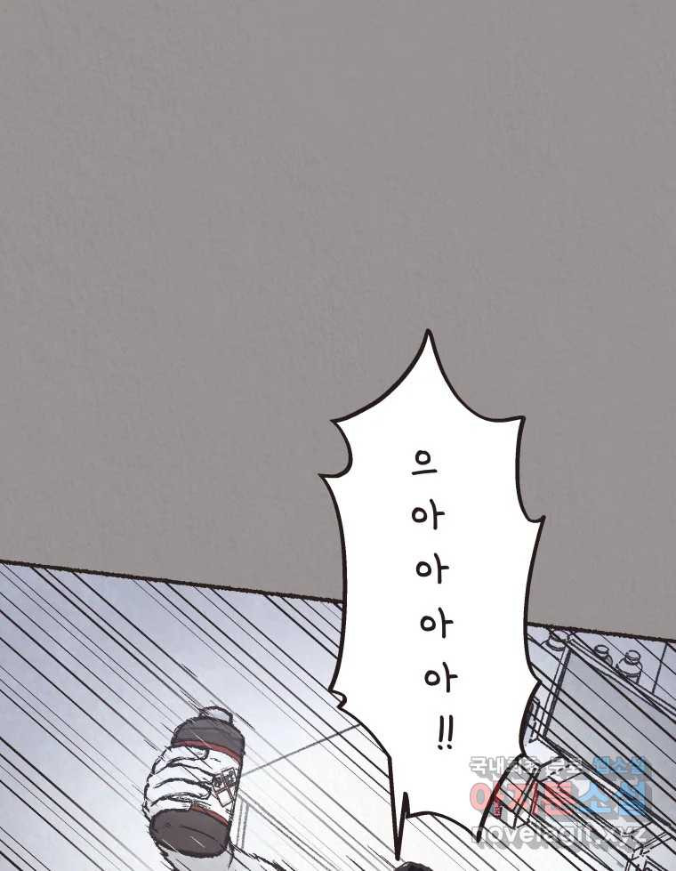 4명 중 1명은 죽는다 마지막화 - 희생양 (16) 1