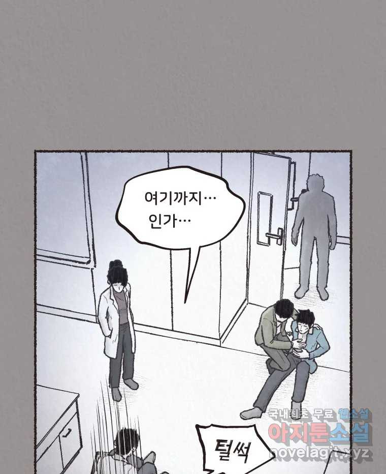 4명 중 1명은 죽는다 마지막화 - 희생양 (16) 8