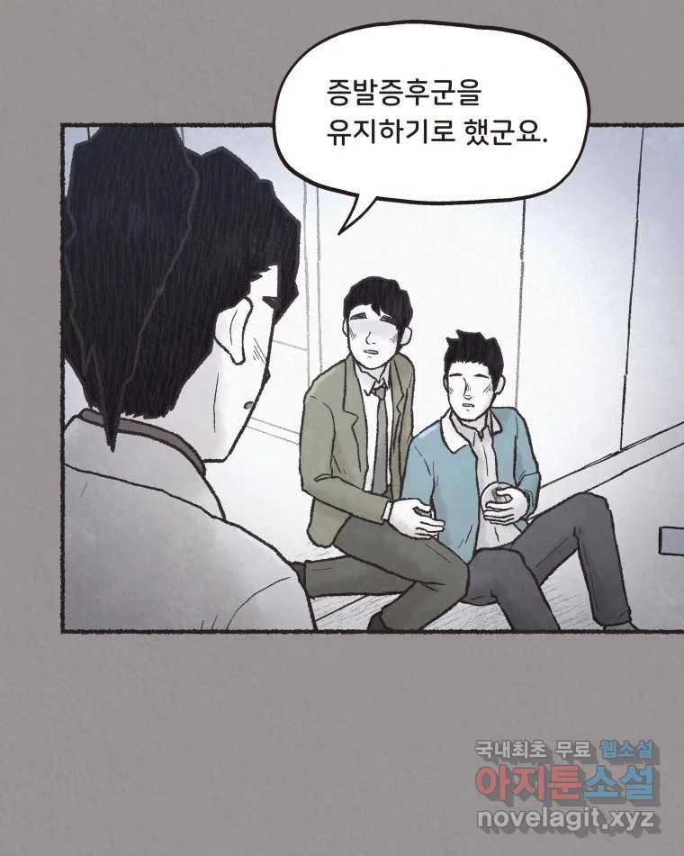 4명 중 1명은 죽는다 마지막화 - 희생양 (16) 16