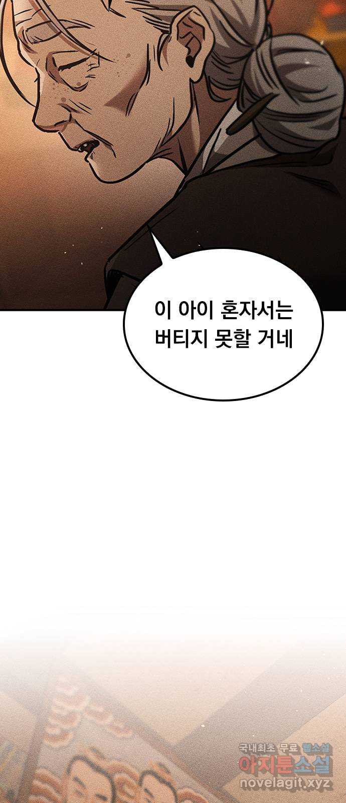 귀비나리 31화 8