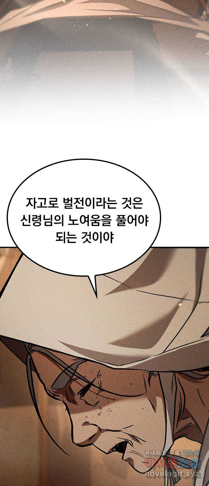 귀비나리 31화 12