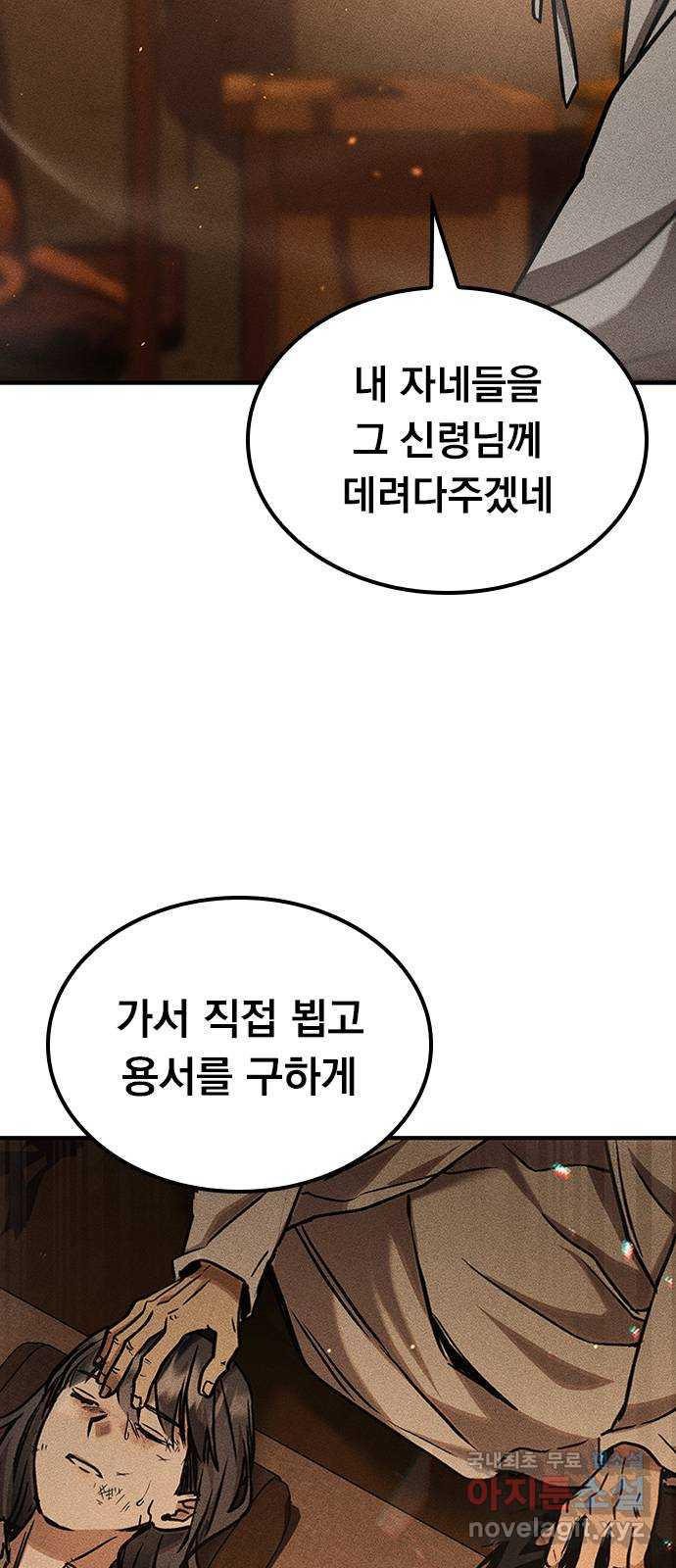 귀비나리 31화 13