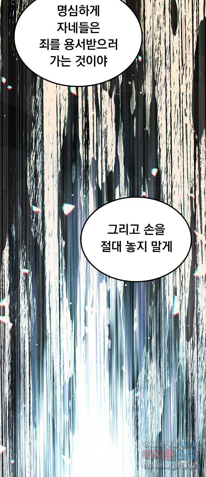 귀비나리 31화 15
