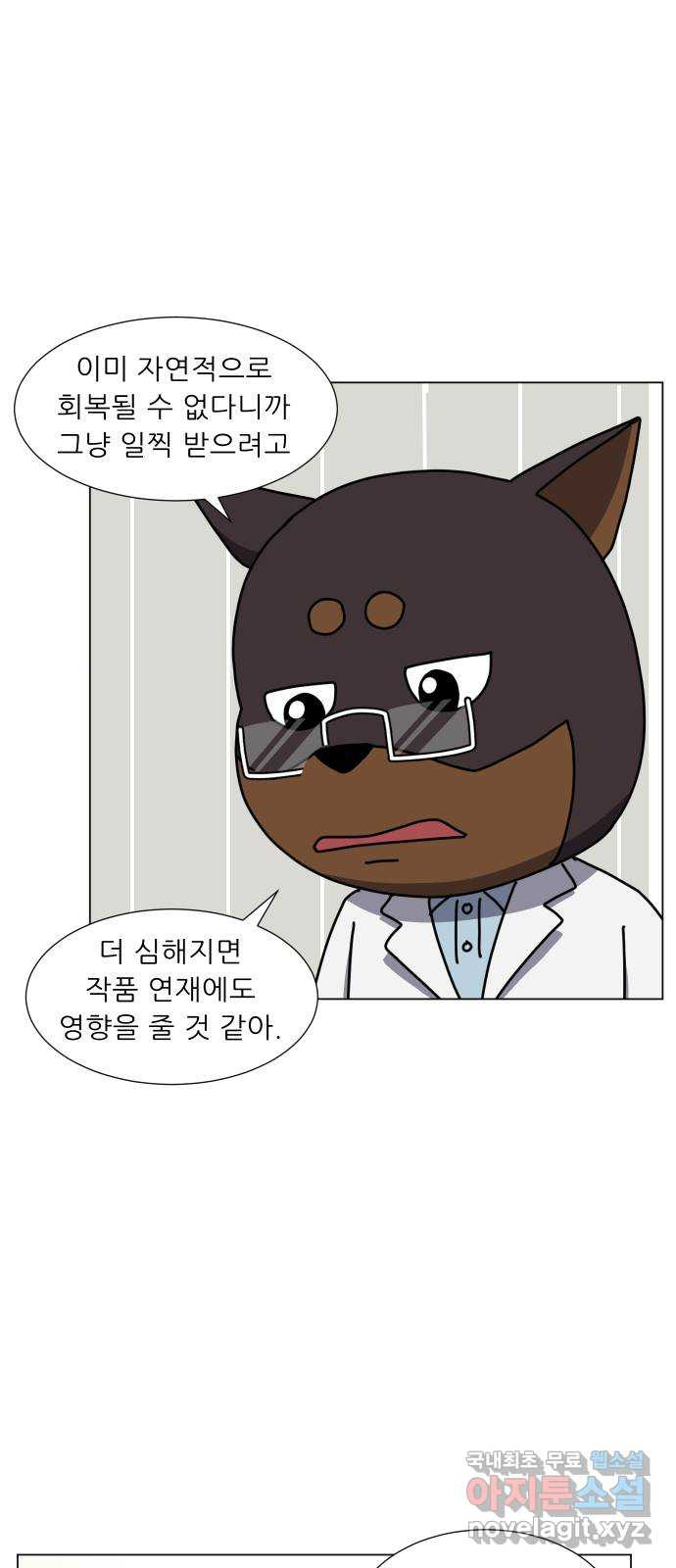 닥터앤닥터 병원일기 45화 치질4 1