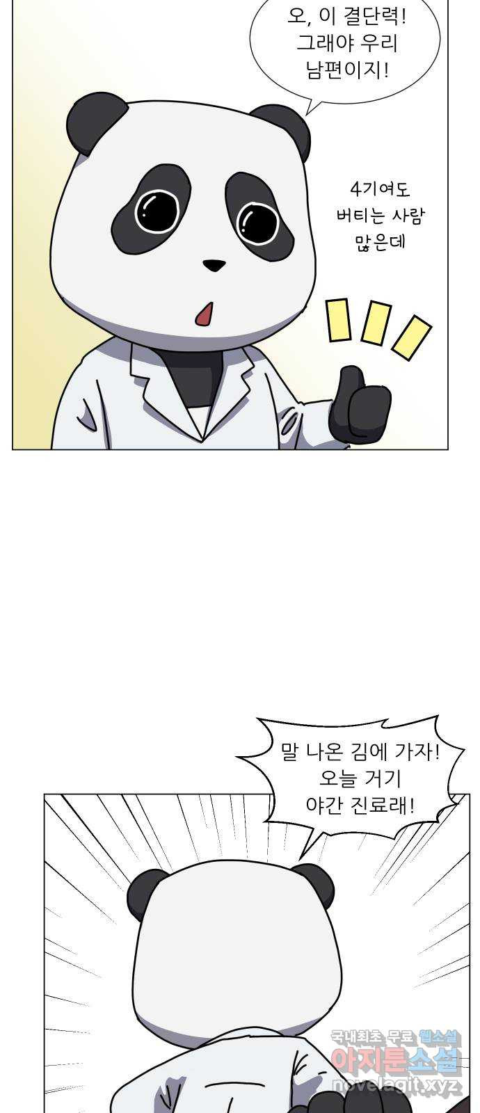 닥터앤닥터 병원일기 45화 치질4 2