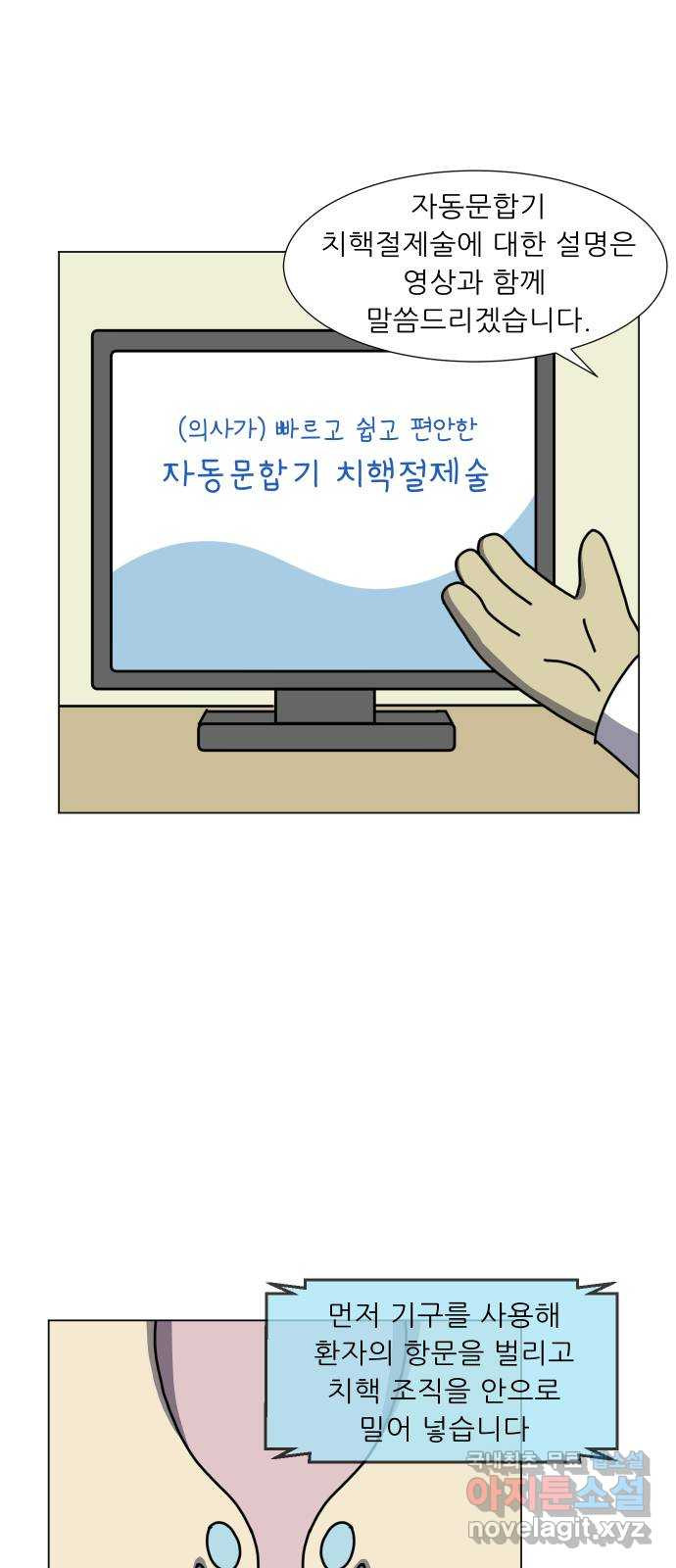닥터앤닥터 병원일기 45화 치질4 6