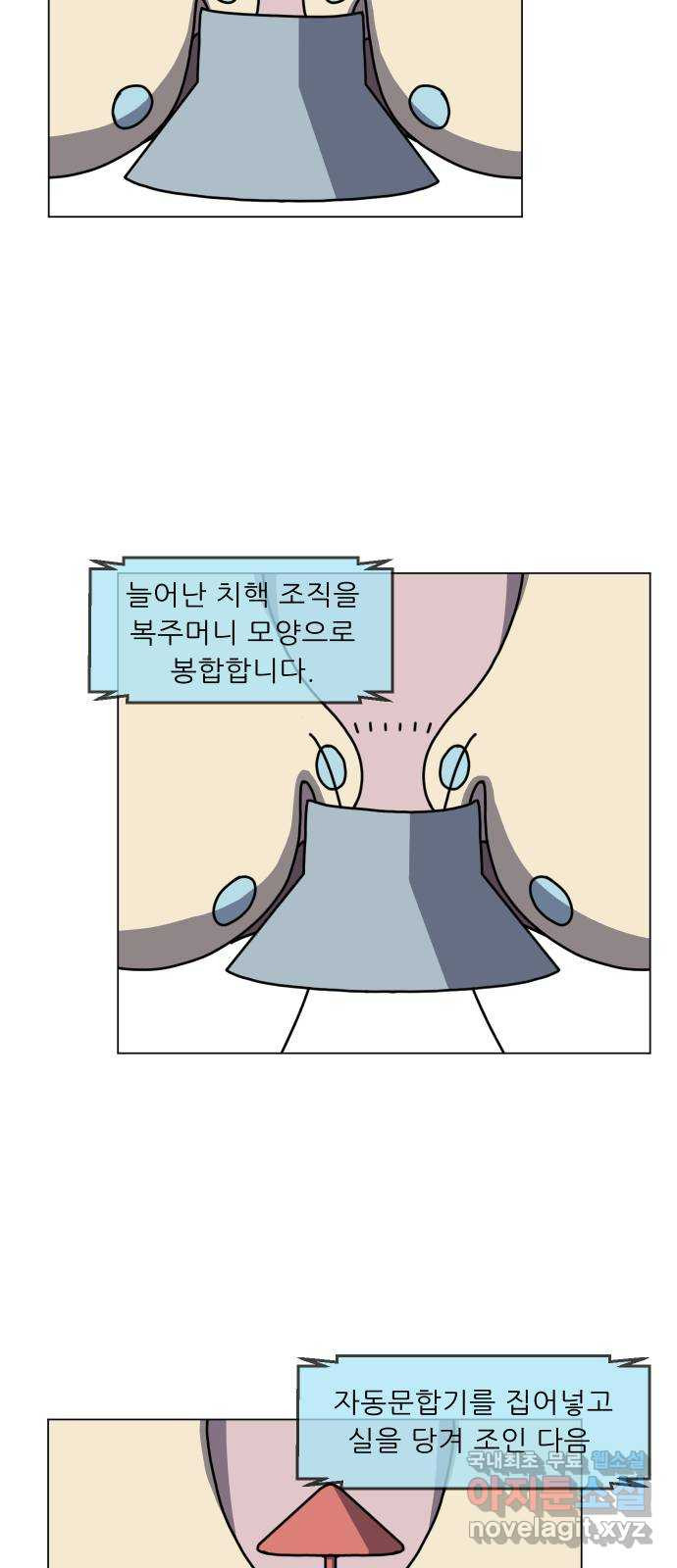 닥터앤닥터 병원일기 45화 치질4 7