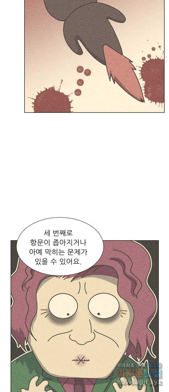 닥터앤닥터 병원일기 45화 치질4 11