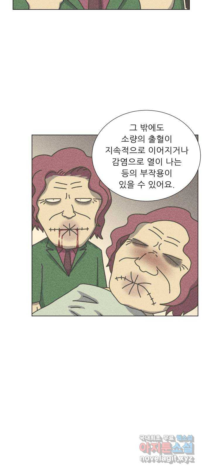 닥터앤닥터 병원일기 45화 치질4 12