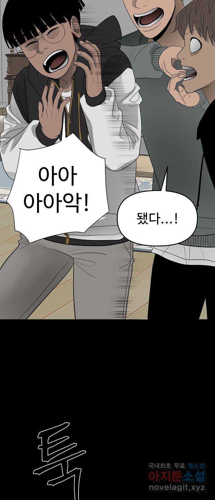 두꺼비집 36화 : 캐러멜이 아냐 10