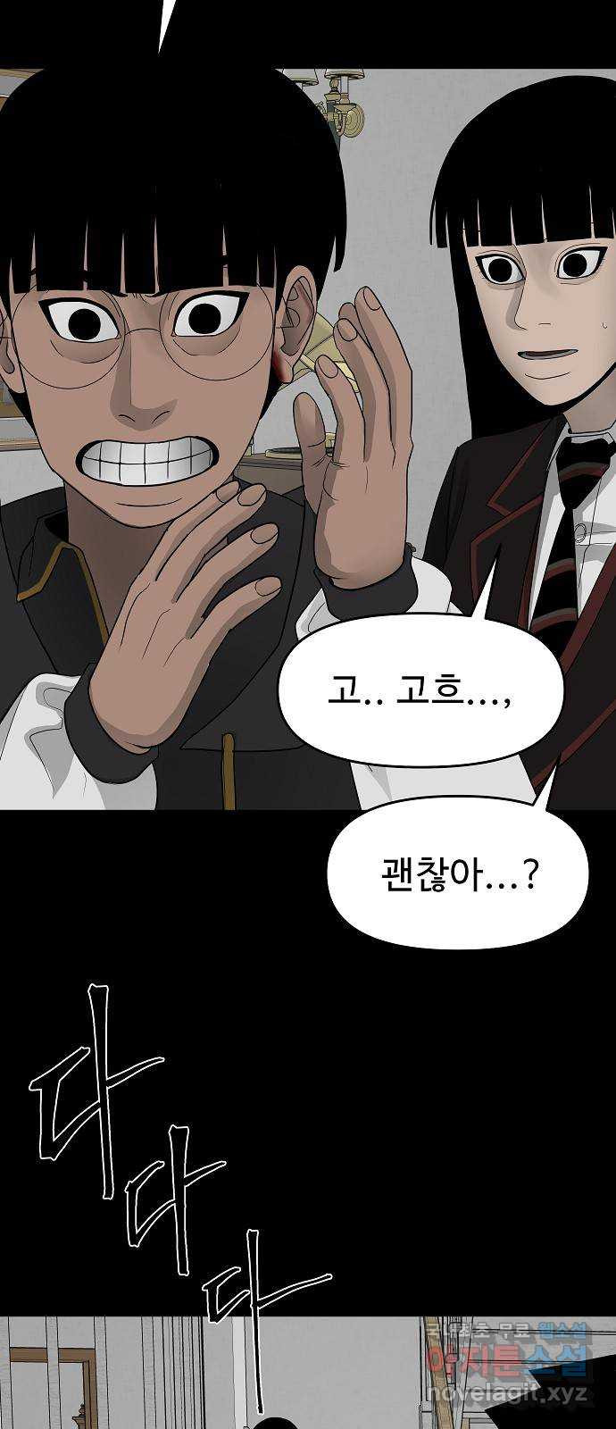두꺼비집 36화 : 캐러멜이 아냐 12